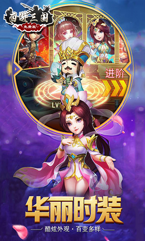 西游三国截图2