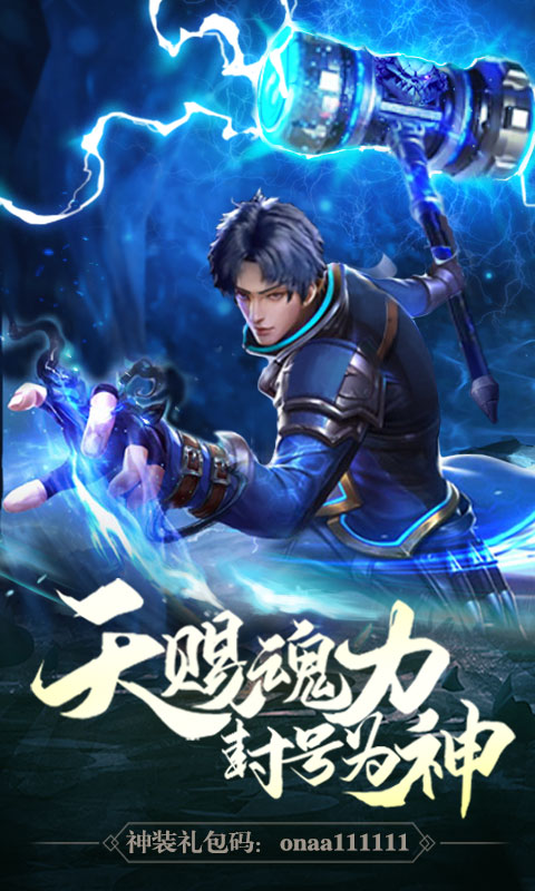 百恋成仙2截图1