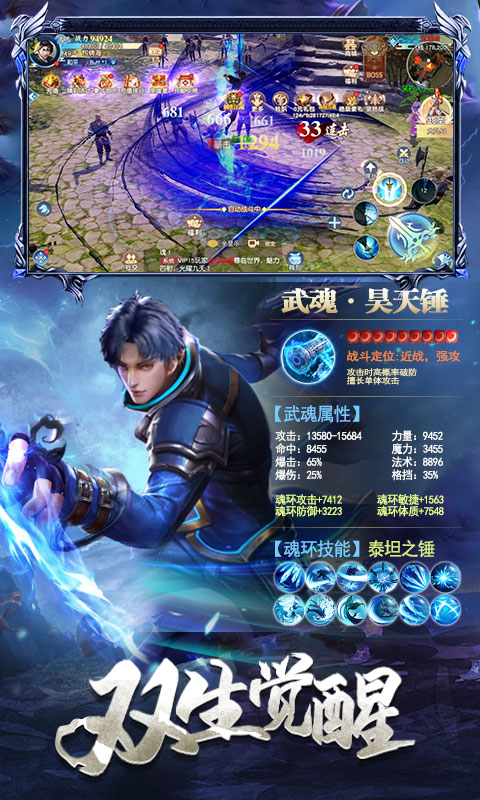 百恋成仙2截图2