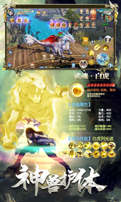 百恋成仙2截图3