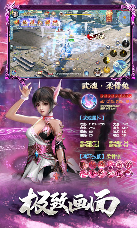 百恋成仙2截图4