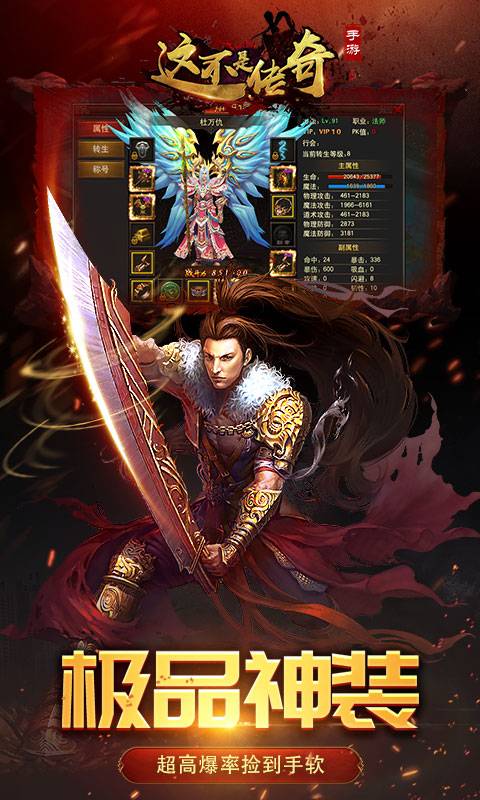 这不是传奇截图3
