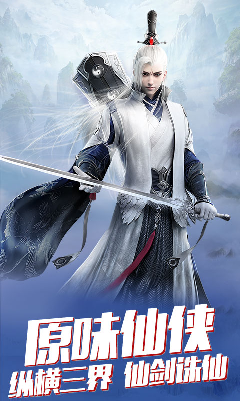 将军不败(飞升)截图1