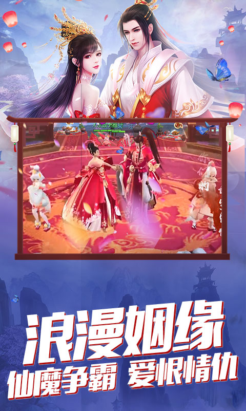 将军不败（飞升）截图2