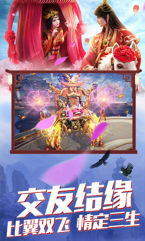 将军不败（飞升）截图3
