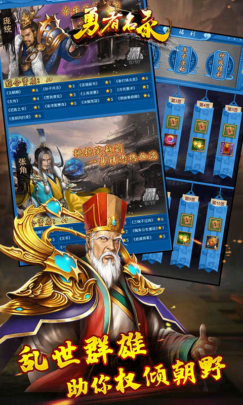 勇者名录满V截图3