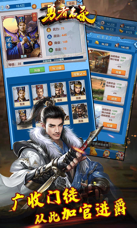 勇者名录满V截图4