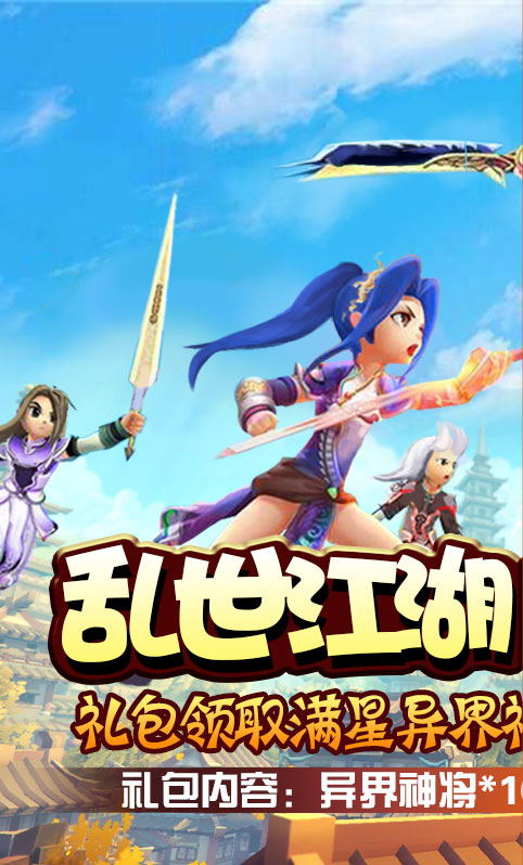 仙剑客栈2截图1