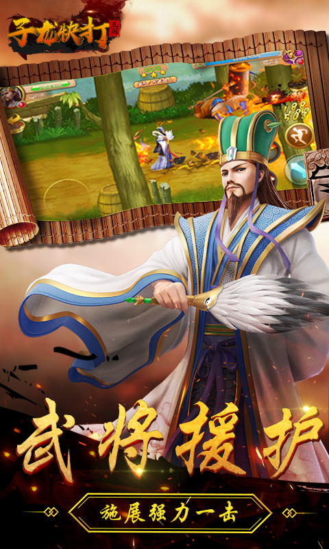 子龙快打截图2