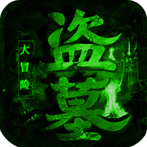 疾风大冒险满V版