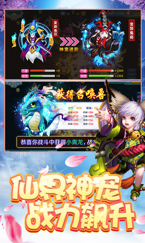 梦幻加速截图3