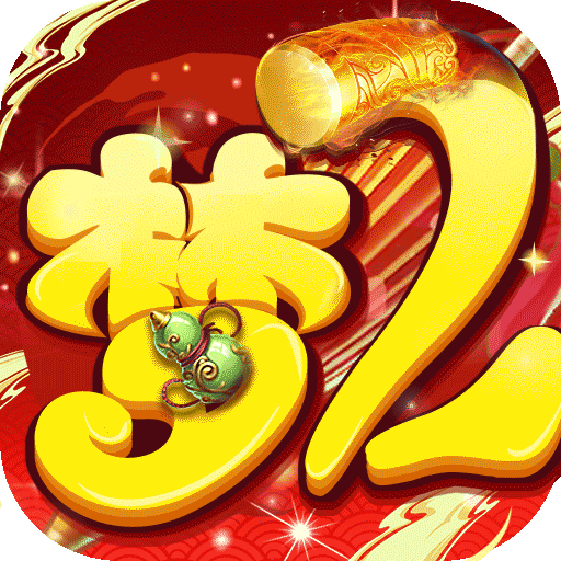 超梦西游2：问道重生