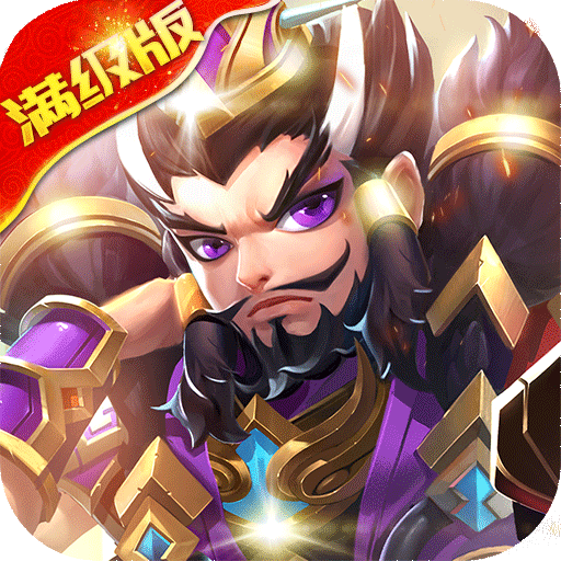 战魔