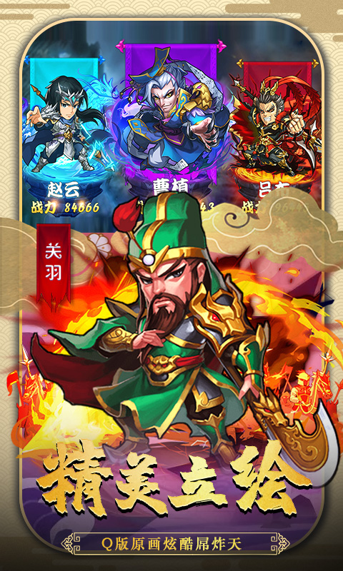 三国：全面战争截图2