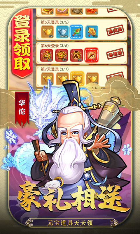 三国：全面战争截图3