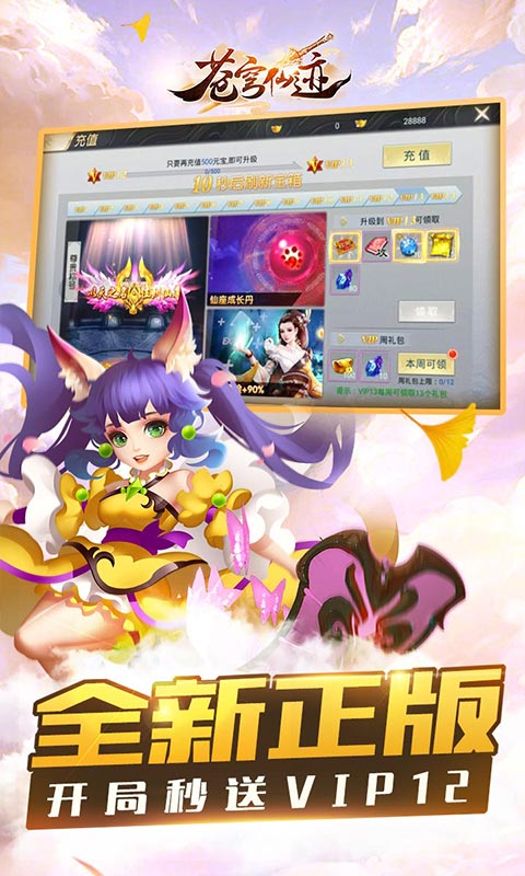 苍穹仙迹截图1