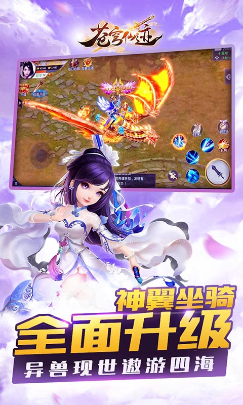 苍穹仙迹截图4