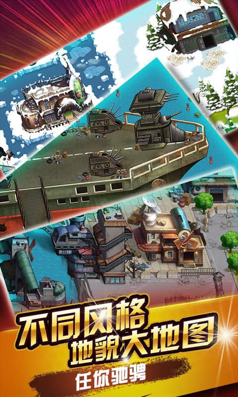 风暴雷霆截图3