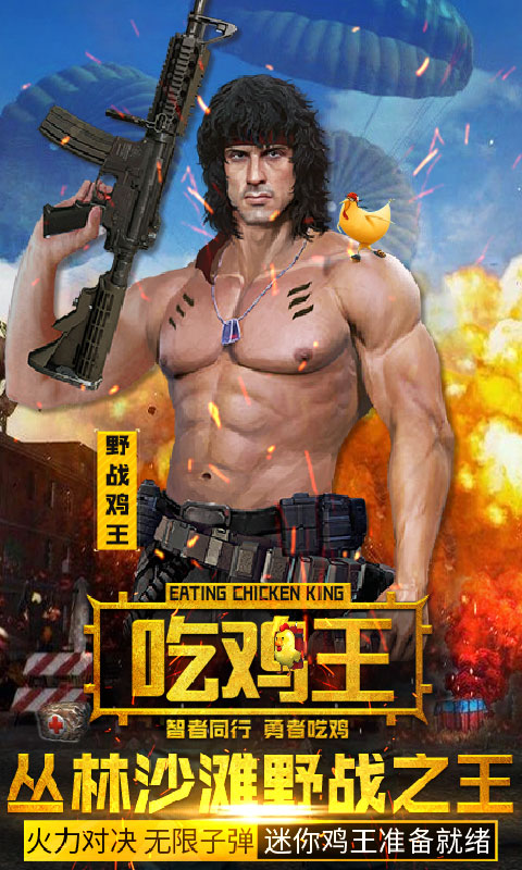 抢滩登陆截图1