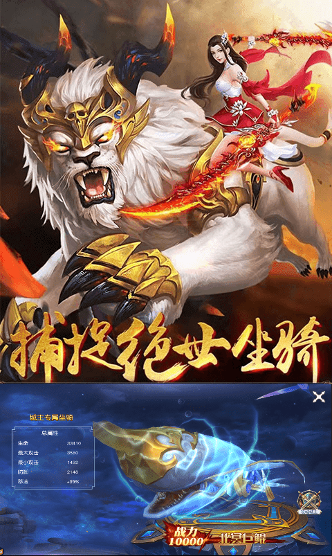 剑羽飞仙截图3