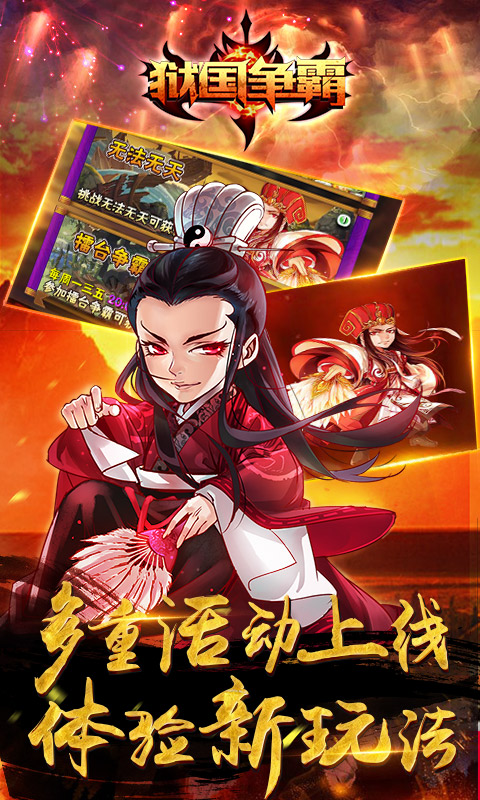 狱国争霸截图2