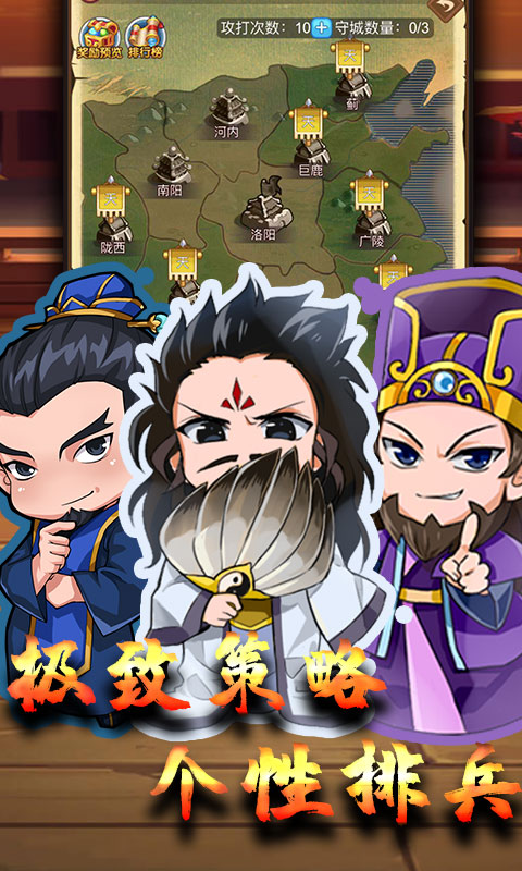 古惑三国志截图3