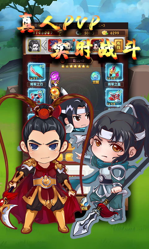 古惑三国志截图4
