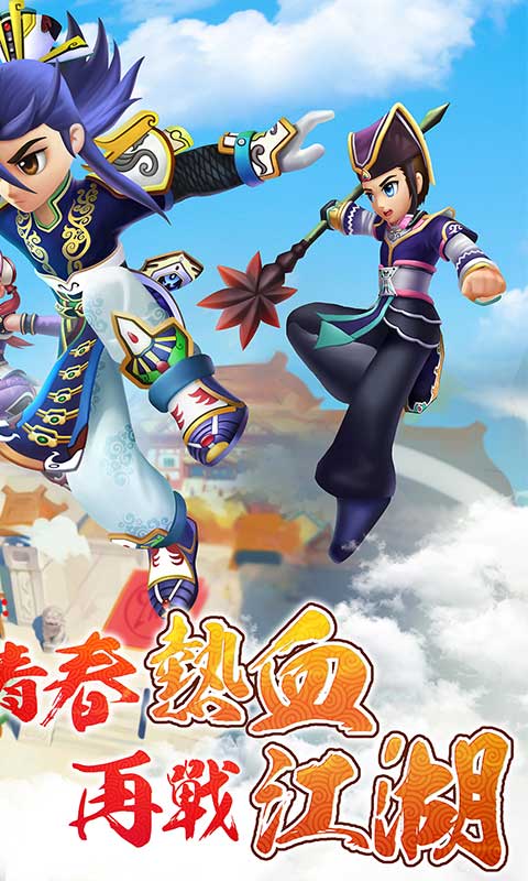 大话江湖2截图3