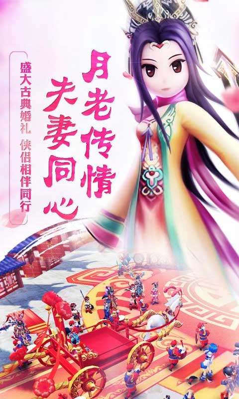 大话江湖2截图4