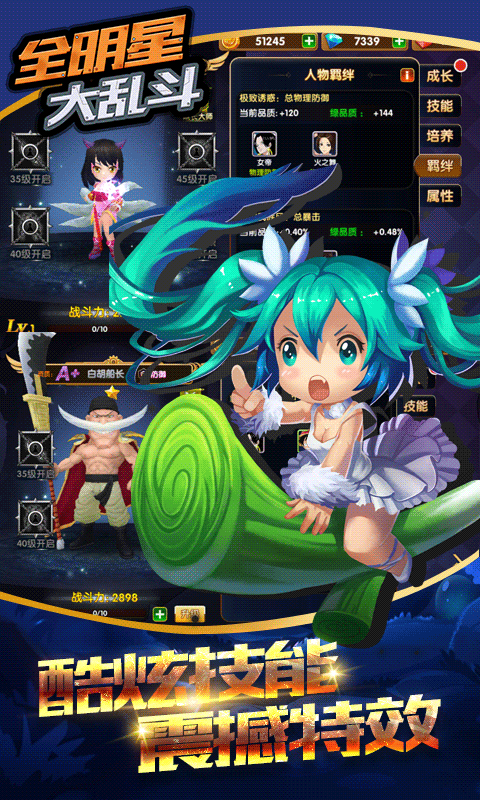 全明星大乱斗截图2