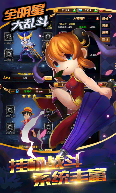 全明星大乱斗截图4