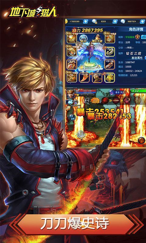 地下城与猎人截图4