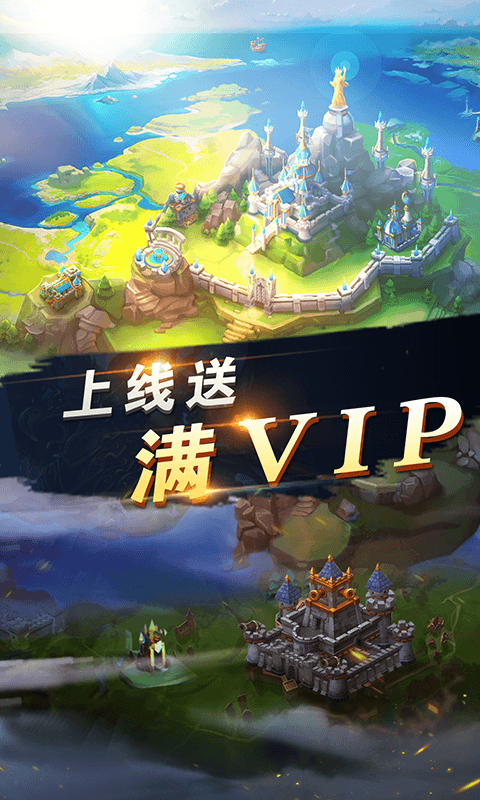 光明使者(满V)截图1