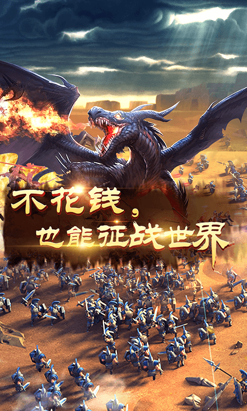 光明使者（满V）截图2