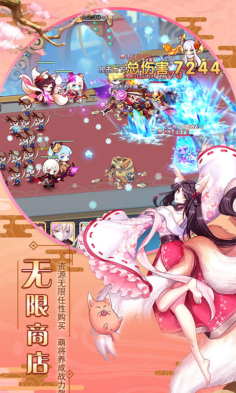 萌战无双（王者特权）截图3