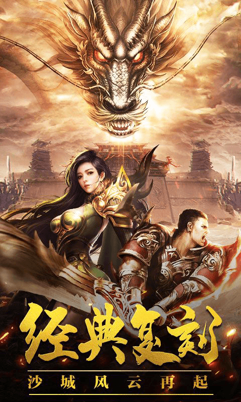 蓝月传奇截图1