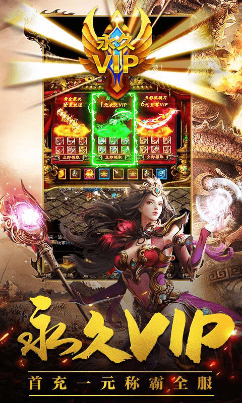 蓝月传奇截图2