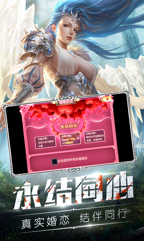 天使之剑截图4
