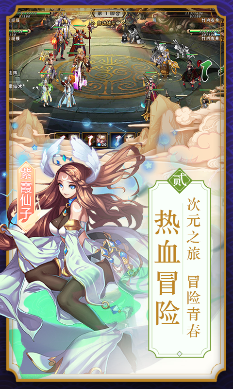 唐僧我佛了截图2