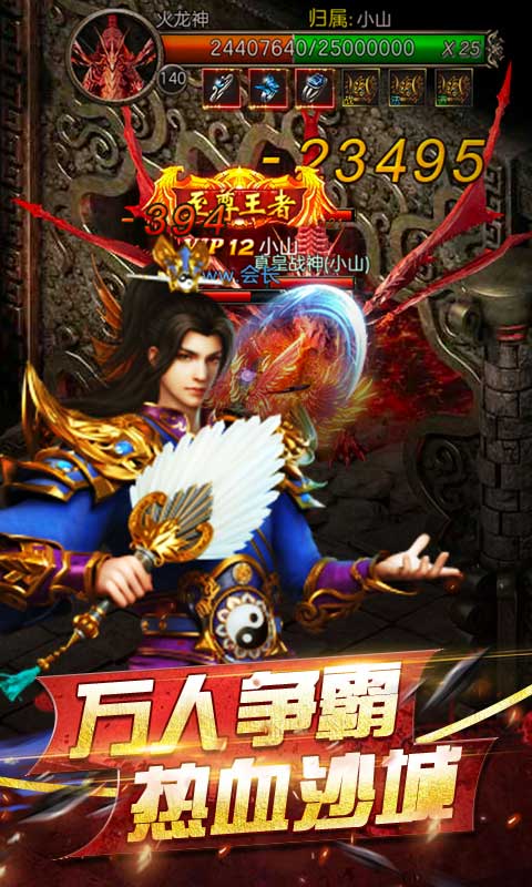 龙哥争沙截图1