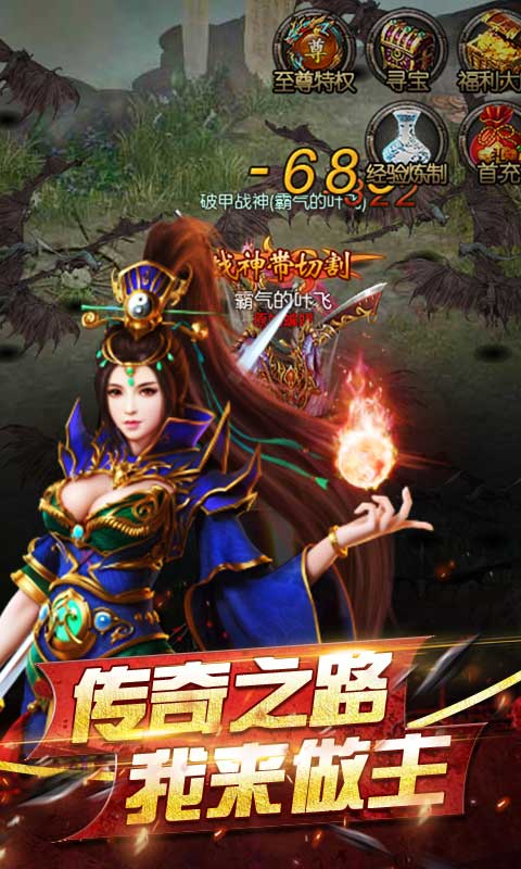 龙哥争沙截图2