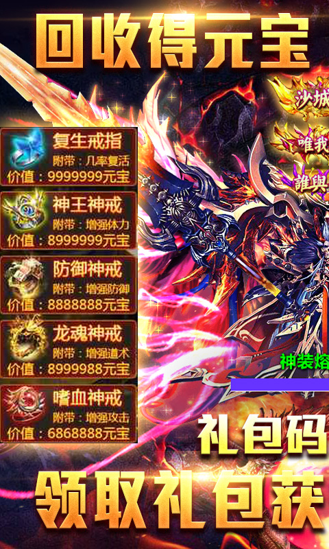 至尊大主宰(神器全免)截图1