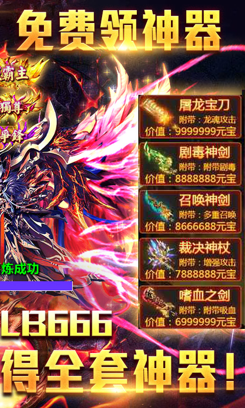 至尊大主宰（神器全免）截图2