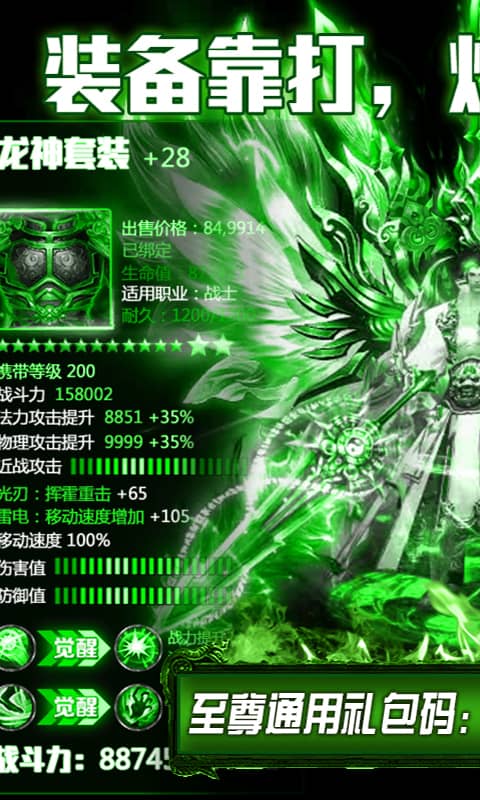 刀剑仙域-神铸全免截图1