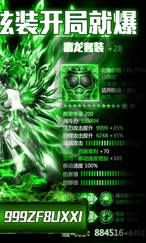 刀剑仙域-神铸全免截图2