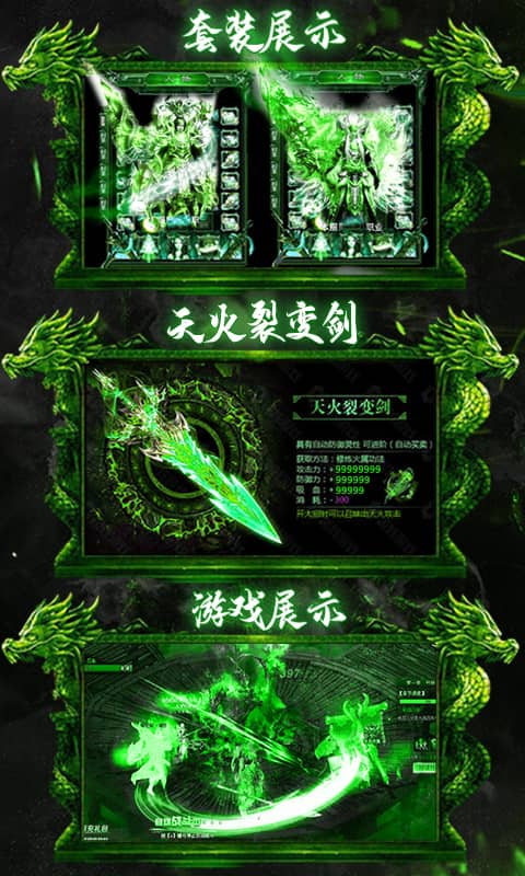 刀剑仙域-神铸全免截图4