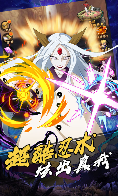 机甲战纪（火影海量）截图3