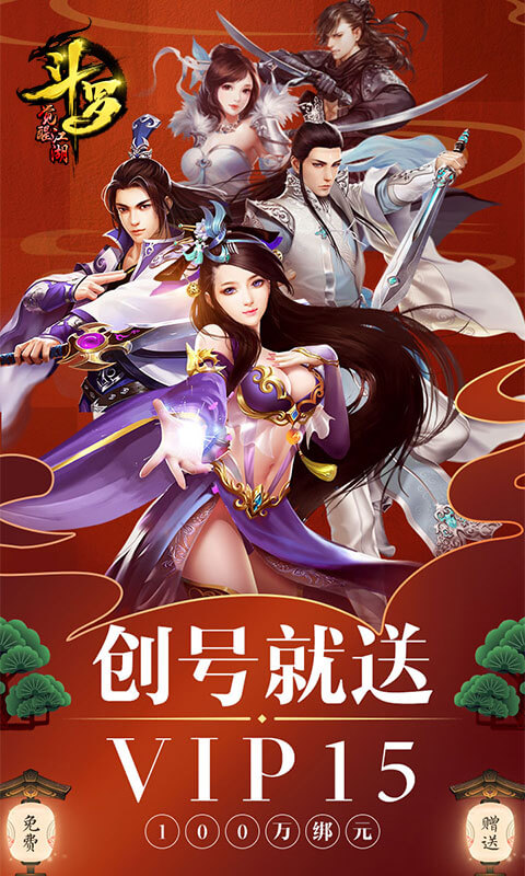 斗罗：觉醒江湖截图1