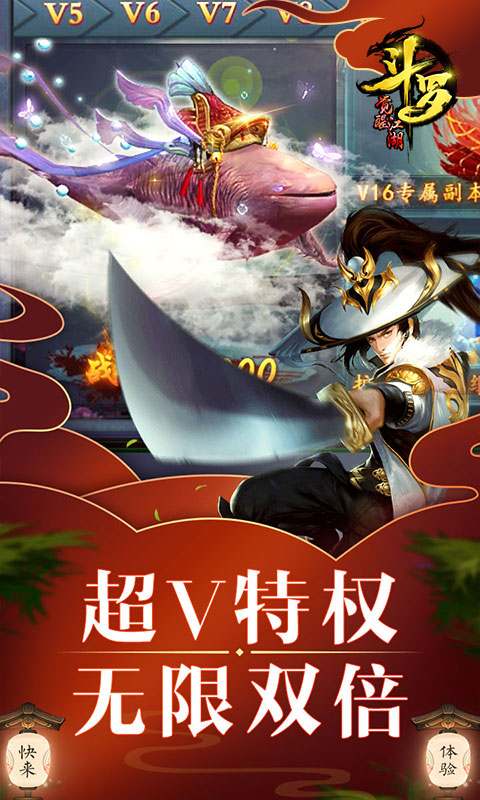 斗罗：觉醒江湖截图2