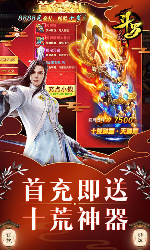 斗罗：觉醒江湖截图3